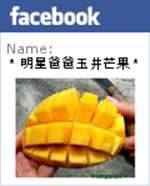 明星爸爸有粉絲了?!