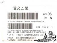 產銷履歷～芒果爸爸品質有保障